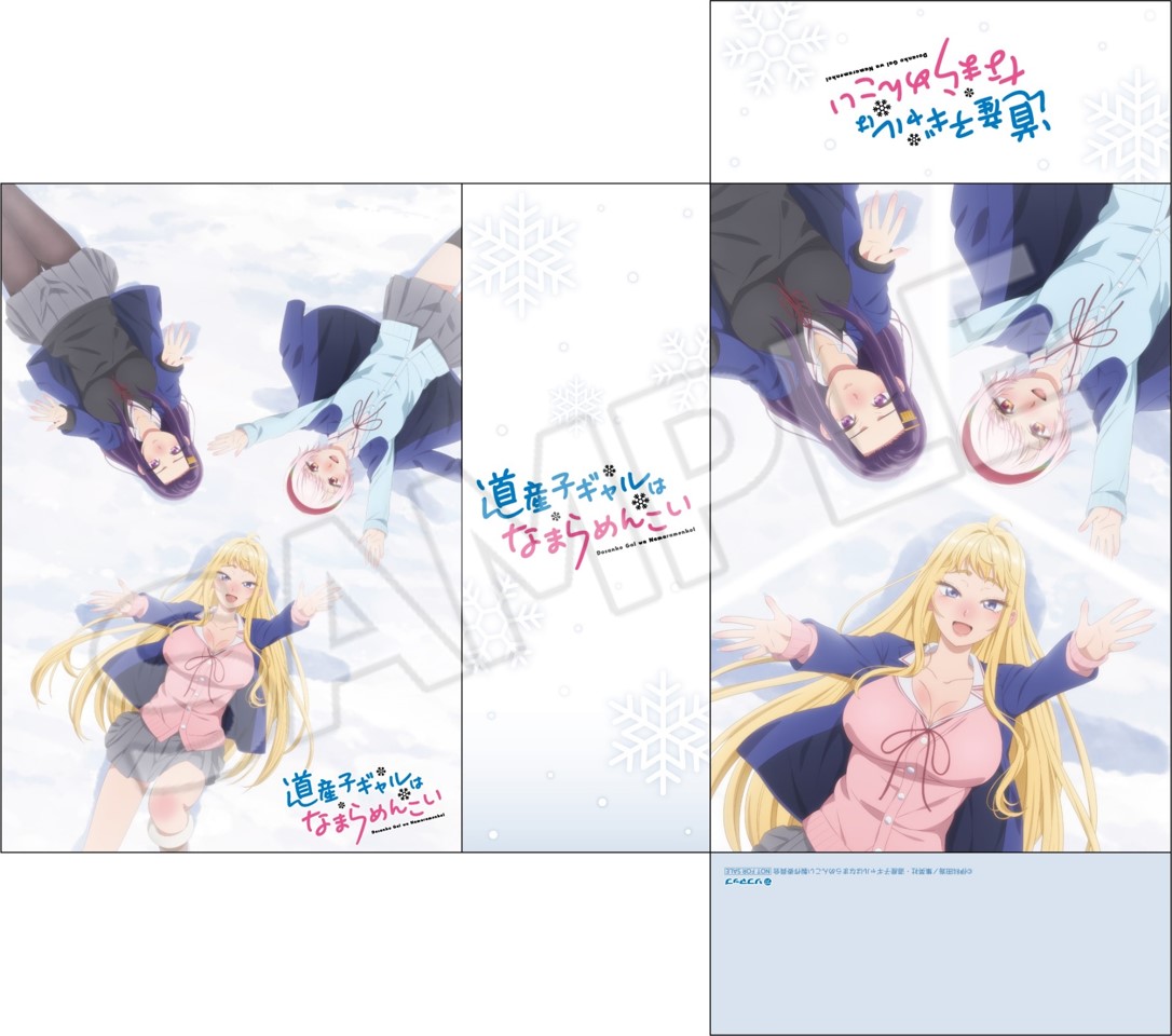 法人別購入特典 | Blu-ray｜TVアニメ『道産子ギャルはなまらめんこい』